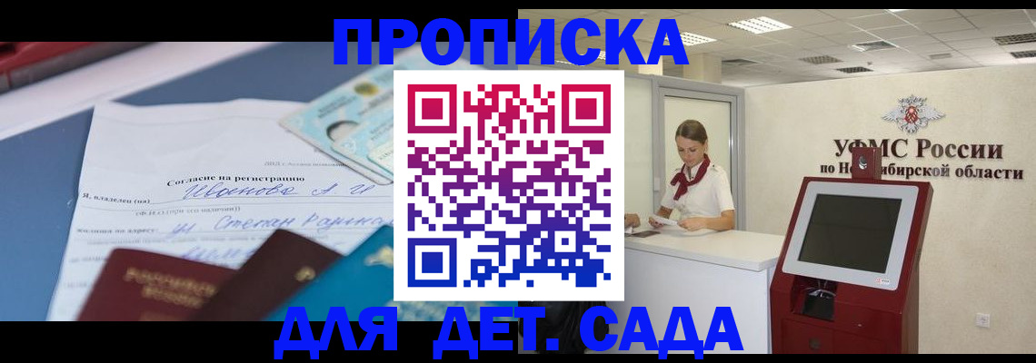 прописка для кредита в Котласе