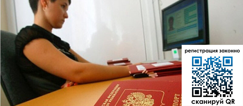 Временная регистрация в Котласе